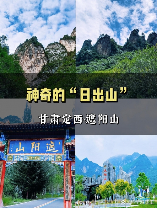 定西旅游景点大全定西旅游景点大全-第1张图片