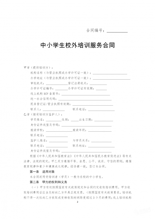 6合同彩开奖结果揭晓-第1张图片