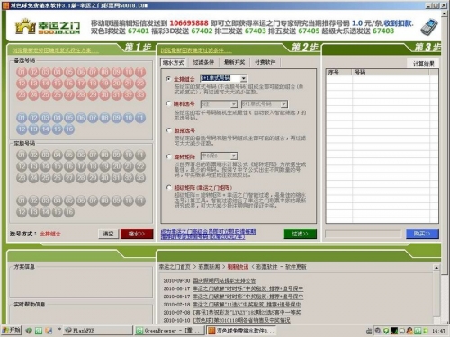170彩票揭秘，如何把握幸运之门