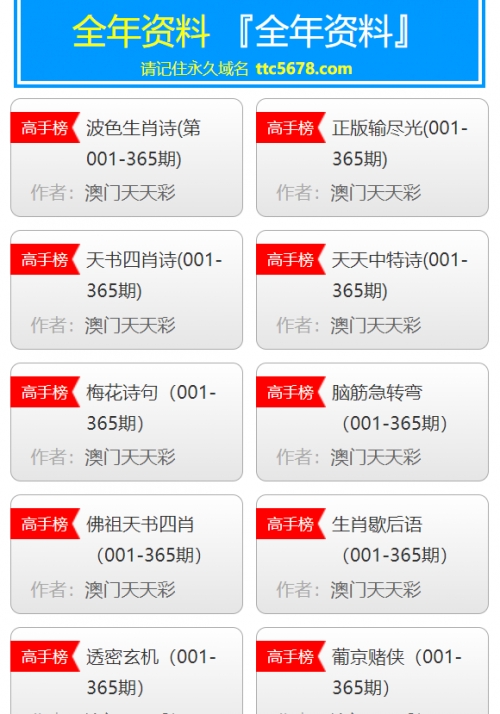新澳门全年资料内部公开新澳门全年资料内部公开