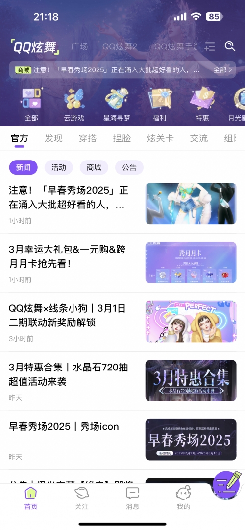 炫舞高手官网，炫技与竞技的完美平台-第2张图片