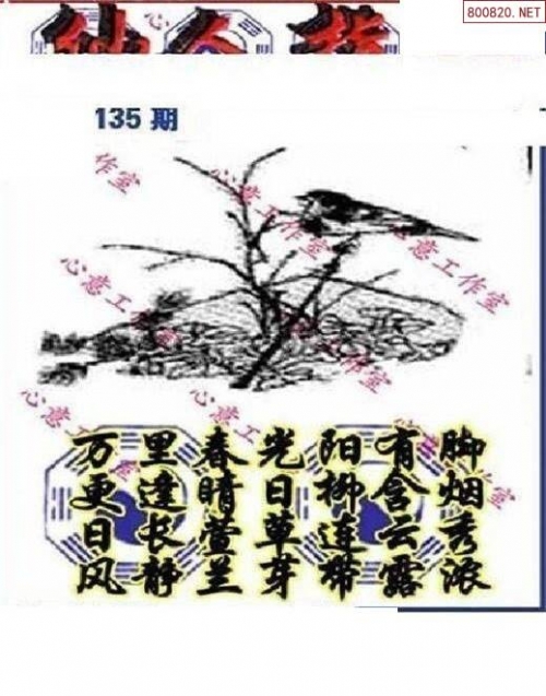 99彩吧字谜图谜总汇天齐网探索99彩吧，彩票投注的新世界