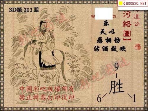 99彩吧字谜图谜总汇天齐网探索99彩吧，彩票投注的新世界-第3张图片