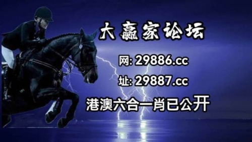 澳门六开彩免费资料公开澳门六开彩免费资料公开-第1张图片
