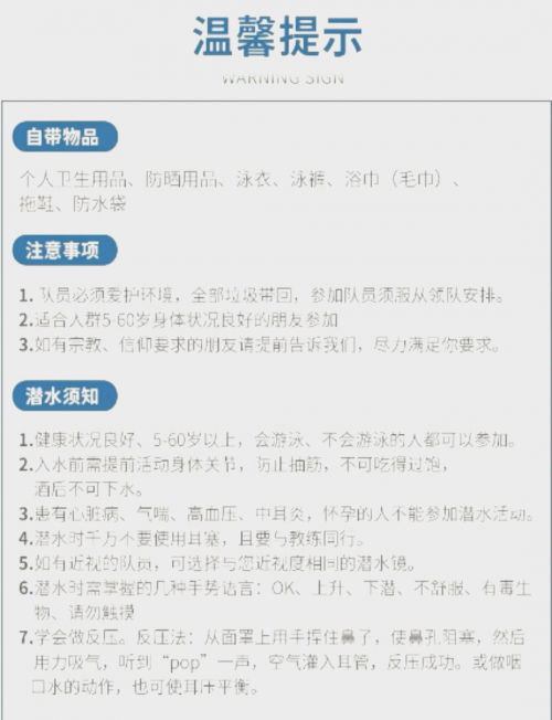 海南三亚旅游团报价表-第3张图片