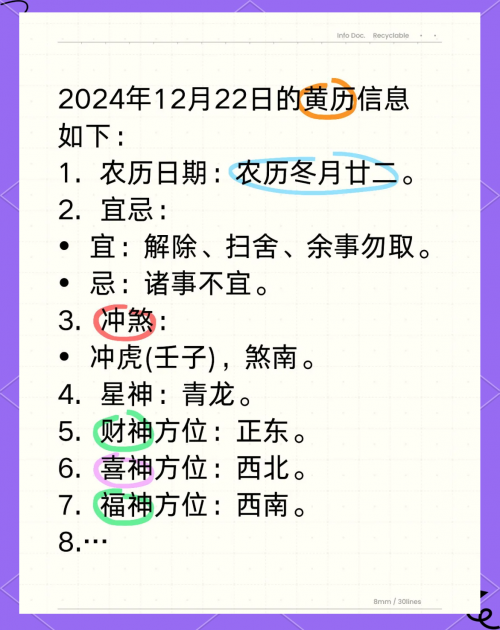 2023年2月最吉利的黄道吉日是什么2023年2月最吉利的黄道吉日