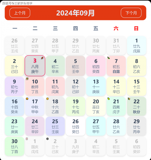 2023年2月最吉利的黄道吉日是什么2023年2月最吉利的黄道吉日-第2张图片