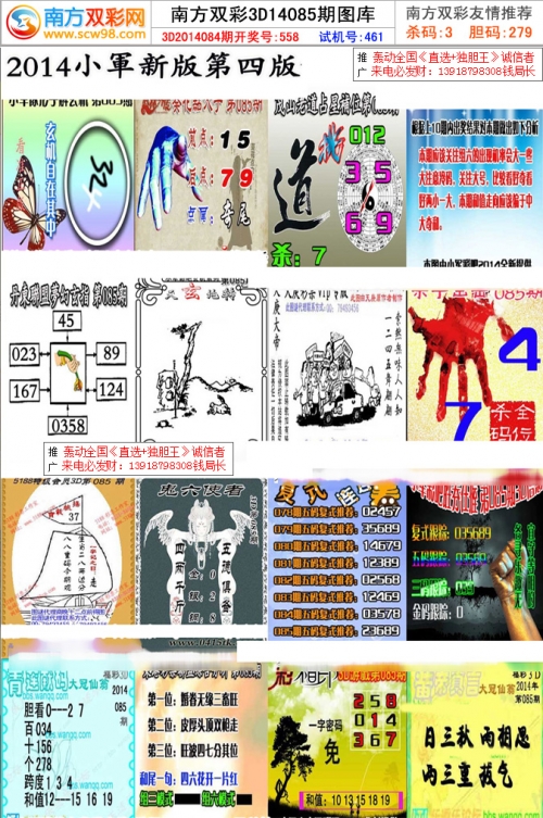 澳三码中特最网澳三码中特最网，引领数字时代的智慧之选-第2张图片