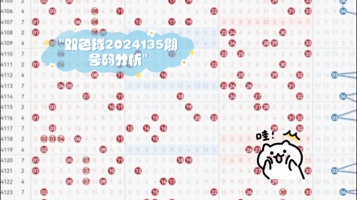 2024新澳今晚开奖号码139/12024新澳今晚开奖号码揭晓，139号号码解读-第2张图片