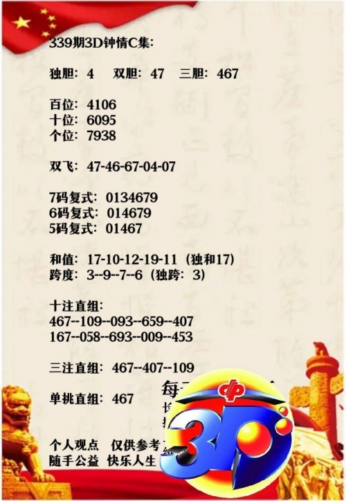 六和内部玄机彩图诗句彩图诗句之美-第1张图片