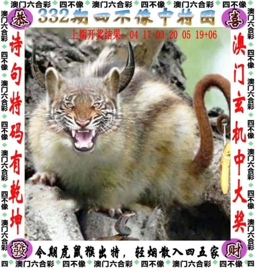 2025新澳正版资料大全挂牌图片资料新澳门资料大全免费新鼬介绍-第3张图片