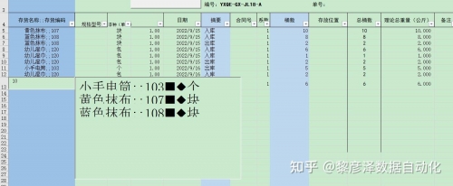 现场报码，高效信息传递的新篇章