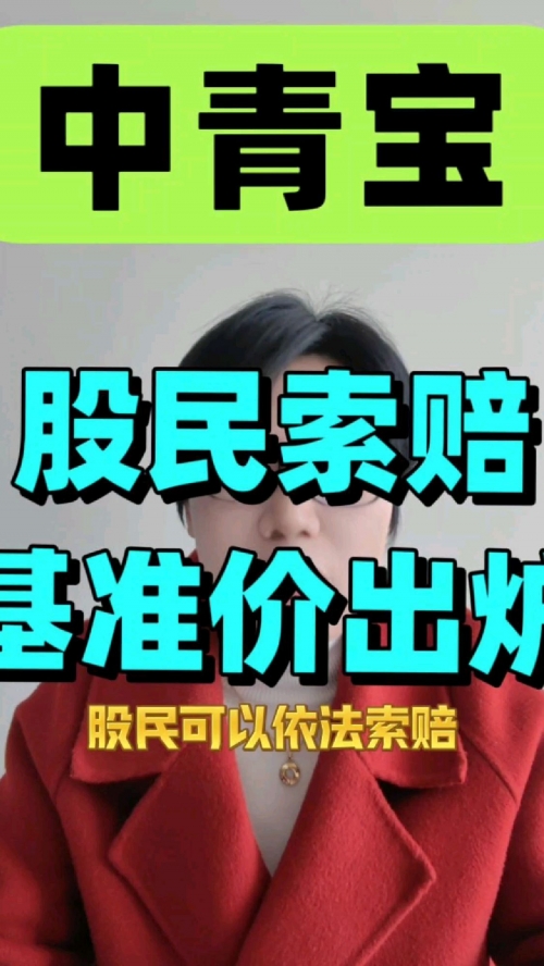中青宝董事长强制员工五一加班怎么办中青宝董事长强制员工五一加班引发争议-第2张图片