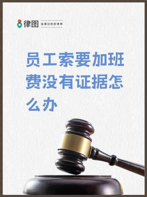 中青宝董事长强制员工五一加班怎么办中青宝董事长强制员工五一加班引发争议