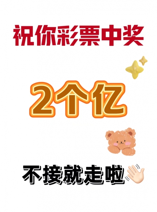 亿万彩票亿万彩票，揭秘彩票世界