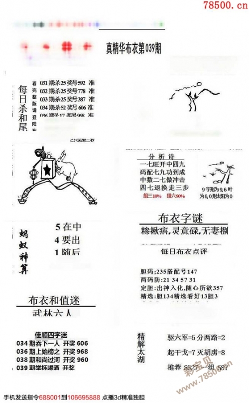 布衣天下图库1234今天布衣天下图库，探索古代文化与现代收藏的融合-第1张图片