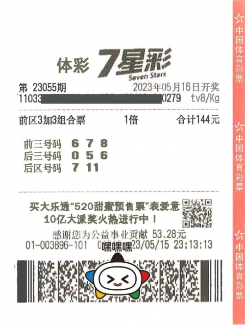 新七星彩中奖规则表格新七星彩中奖规则解析
