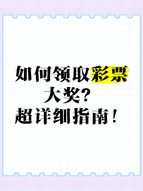 彩票指南彩票指南-第2张图片