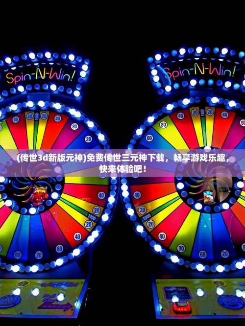 澳门最精准正最精准龙门客栈游戏龙门客栈游戏，沉浸式体验与冒险之旅