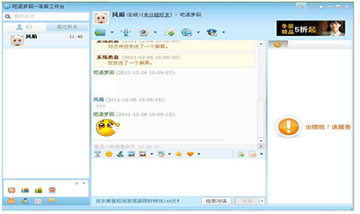 旺旺下载2015官方下载指南