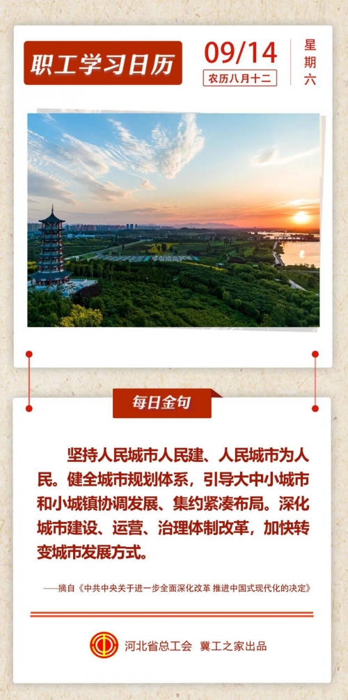 2024新澳资料免费大全