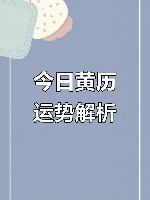 今天是农历多少号今天是农历二零二三年三月二十九日，今天是农历的某一天。根据农历日期计算器，今天是该年度的第X周X日。-第2张图片