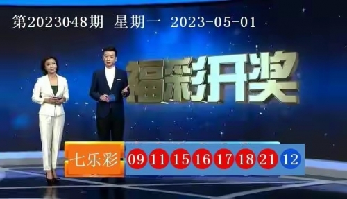 2023一码一肖，精准预测与幸运之选-第1张图片