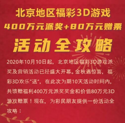 北京福彩网首页北京福彩网首页，福彩游戏的新窗口-第2张图片