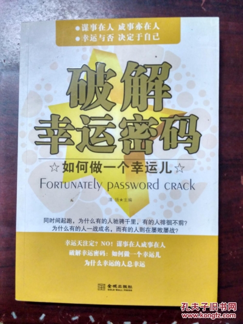 发财一肖一码网站发财一肖一码，揭秘幸运密码