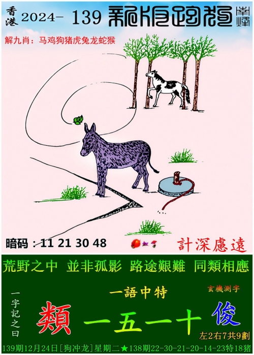 管家婆2024精准资料大全-第2张图片