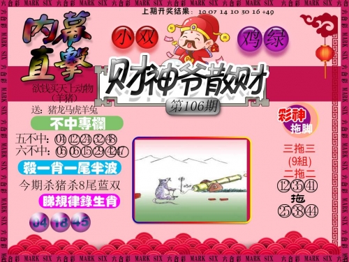 2024年澳门管家婆三肖预测，100%中奖机会-第2张图片