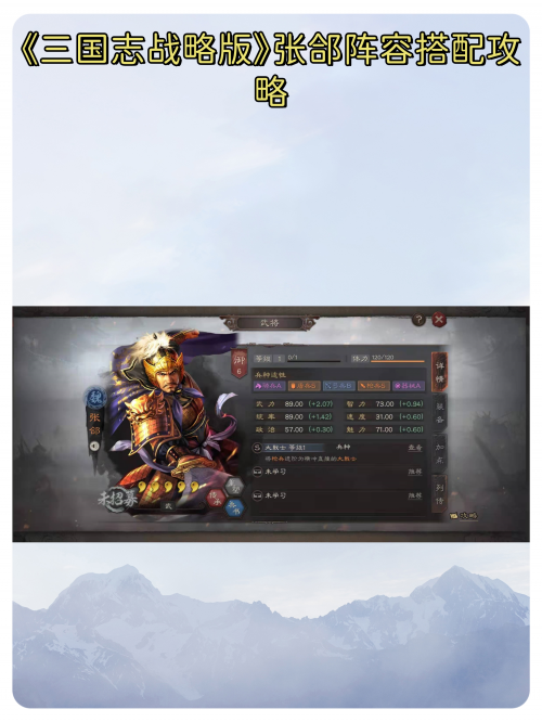 三国志12 战法三国志12战法攻略-第2张图片