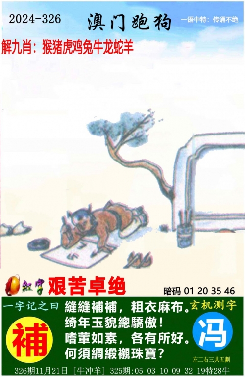 澳门一肖一码一必中一肖同舟前进澳门一肖一码一必中一肖同舟前进-第1张图片