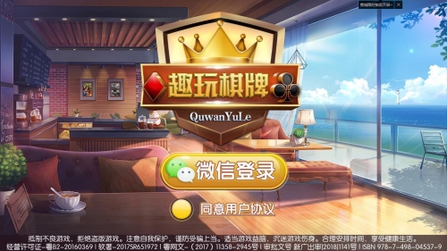 易玩棋牌怎么样好玩吗易玩棋牌评测-第3张图片