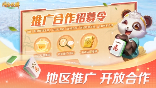 易玩棋牌怎么样好玩吗易玩棋牌评测-第2张图片
