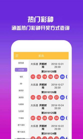 澳门2020全年正版资料澳门2020全年正版资料概述-第3张图片