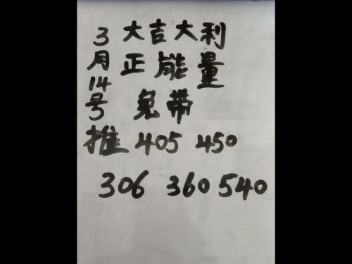 今日精准预测推荐今日精准预测推荐-第2张图片