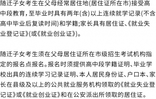 江苏异地高考政策解析