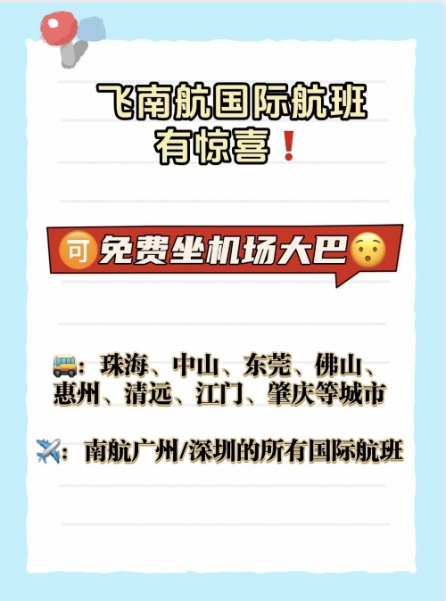南航官方网站介绍-第2张图片