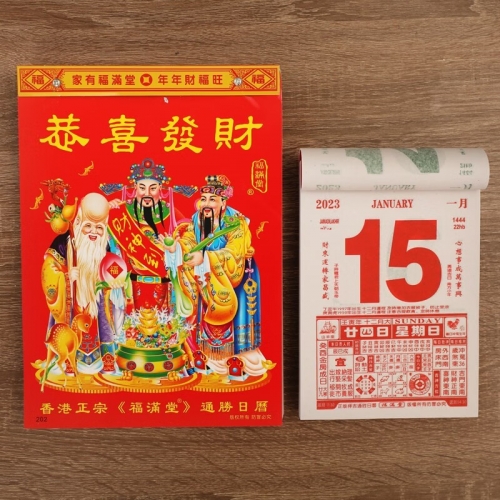 2023年2月黄道吉日推荐-第2张图片