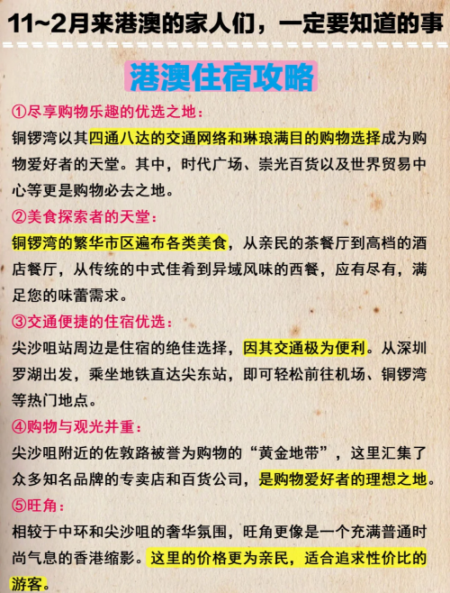 港澳宝典，探索港澳文化的精华