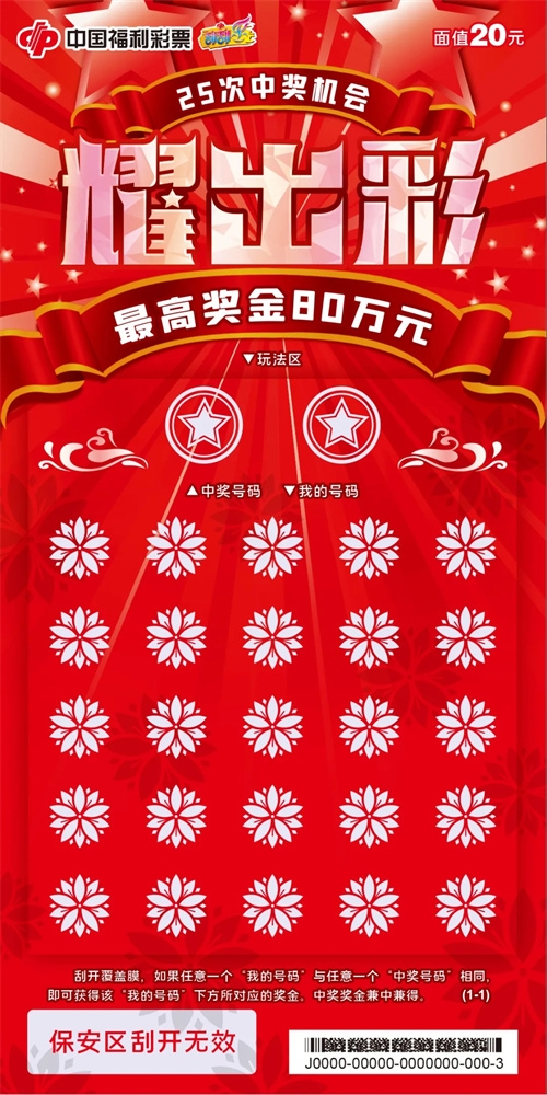 彩票加盟店如何申请加盟彩票加盟，开启财富新篇章-第1张图片