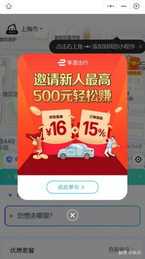 成都嘀嘀打车早上几点有成都嘀嘀打车，便捷出行新选择-第1张图片