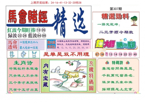 49图库港澳台新版本下载攻略-第2张图片
