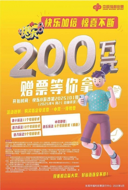 赢彩彩票,与你免费同行赢彩彩票，探索彩票之路-第1张图片