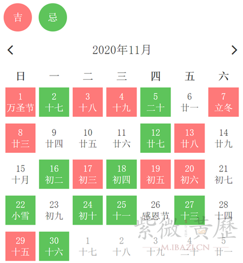 11月黄道吉日查询2023年结婚日子关于2023年11月黄道吉日查询的文章-第1张图片