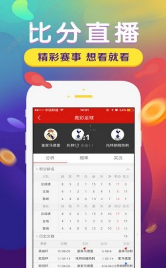 494949香港最快开奖结果图片12916mmo香港最快开奖结果揭晓，494949号码引领惊喜时刻-第1张图片