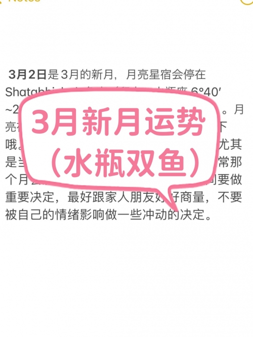 双鱼座今日运势查询最准双鱼座今日运势查询-第2张图片