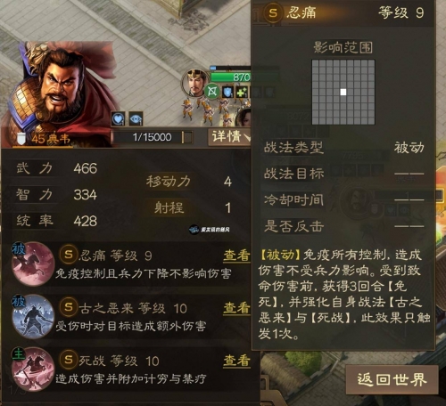 三国志12 战法三国志12战法攻略-第1张图片