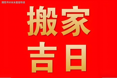 2024年4月最吉利的日子是哪一天2024年4月最吉利的日子-第1张图片
